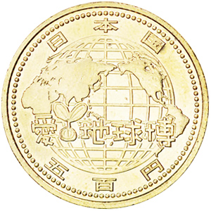 国際連合加盟50周年記念1,000円銀貨の価値を調べてみた！ | 古銭価値一覧